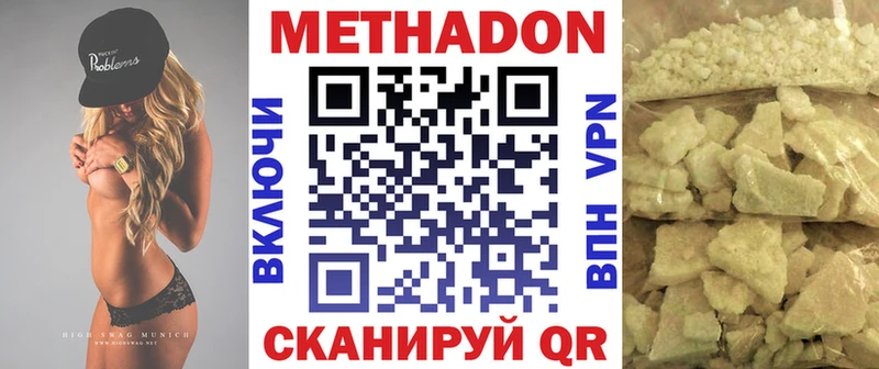 Метадон methadone  Дюртюли 